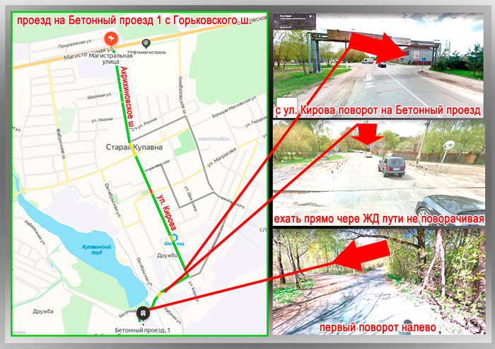 Карта бетонный проезд